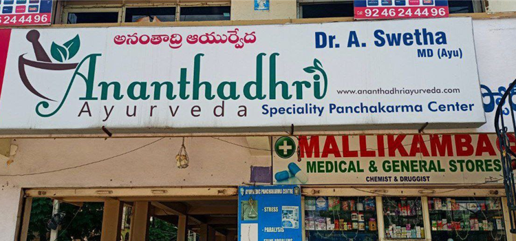 Ananthadhri Ayurveda -Dammaiguda